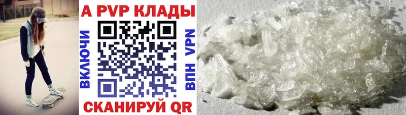 APVP Crystall  Зея 