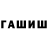 Героин хмурый ZZinic