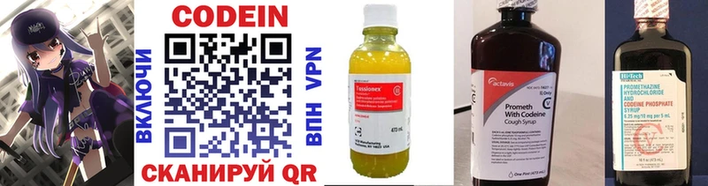 Кодеин напиток Lean (лин)  Зея 
