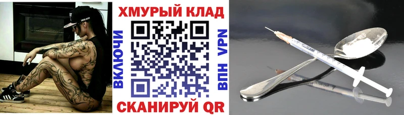 Героин герыч  Зея 