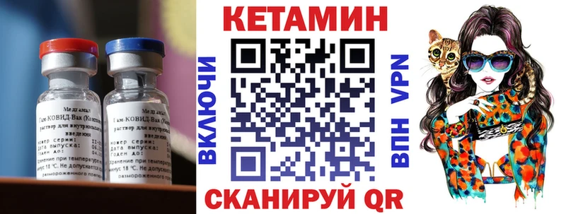 КЕТАМИН ketamine  Зея 
