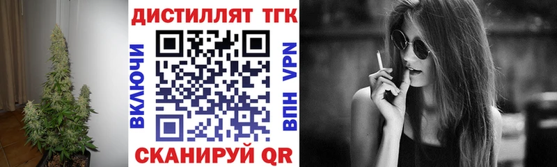 ТГК жижа  купить закладку  Зея 